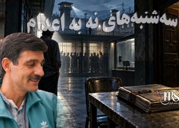احضار دوباره سعید ماسوری به دادگاه؛ حمایت از اعتصاب غذای زندانیان قزلحصار در مرکز پرونده جدید