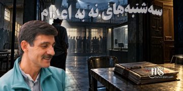 احضار دوباره سعید ماسوری به دادگاه؛ حمایت از اعتصاب غذای زندانیان قزلحصار در مرکز پرونده جدید
