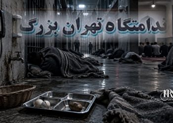 نامه مادر یک زندانی از زندان تهران بزرگ؛ گرسنگی، کف‌خوابی و ناامنی در بندها