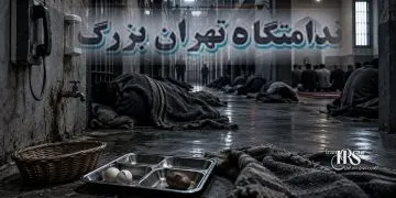 نامه مادر یک زندانی از زندان تهران بزرگ؛ گرسنگی، کف‌خوابی و ناامنی در بندها