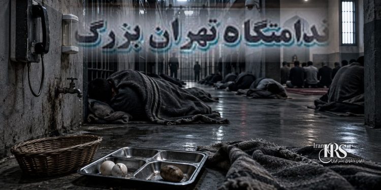 نامه مادر یک زندانی از زندان تهران بزرگ؛ گرسنگی، کف‌خوابی و ناامنی در بندها
