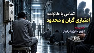نامه مادر یک زندانی از زندان تهران بزرگ؛ گرسنگی، کف‌خوابی و ناامنی در بندها