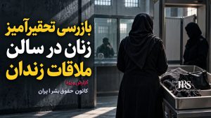 نامه مادر یک زندانی از زندان تهران بزرگ؛ گرسنگی، کف‌خوابی و ناامنی در بندها