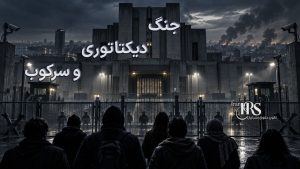 روز جهانی صلح؛ چرا بدون آزادی و عدالت، صلح پایدار امکانپذیر نیست؟
