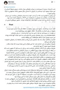 مای ساتو اعدام علیرضا سپاهی را محکوم کرد؛ نگرانی جدی درباره دادرسی و شکنجه