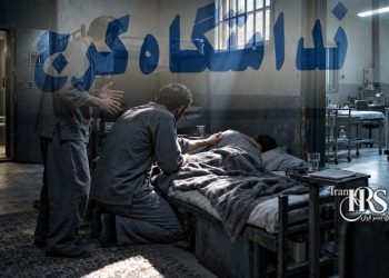 مرگ بهزاد رضوان‌مهر در زندان مرکزی کرج پس از شکنجه و محرومیت از درمان پزشکی