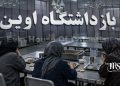 بحران تغذیه در بند زنان زندان اوین؛ قطع جیره غذایی و گرسنگی زندانیان