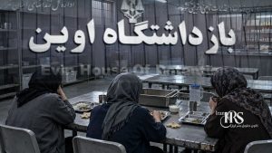 بحران تغذیه در بند زنان زندان اوین؛ قطع جیره غذایی و گرسنگی زندانیان