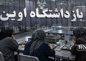 بحران تغذیه در بند زنان زندان اوین؛ قطع جیره غذایی و گرسنگی زندانیان