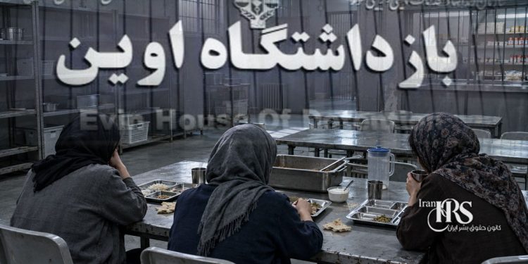 بحران تغذیه در بند زنان زندان اوین؛ قطع جیره غذایی و گرسنگی زندانیان