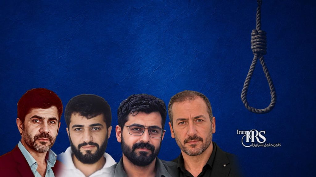 اعدام ۱۱ زندانی از جمله یک تبعه عراق در زندان‌های بندرعباس، رشت، گرگان، سمنان و تبریز
