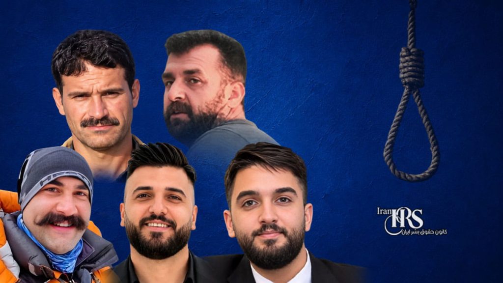 اعدام ۵ زندانی در زندا‌ن‌های گرگان، اراک، کرمان، یاسوج و نیشابور