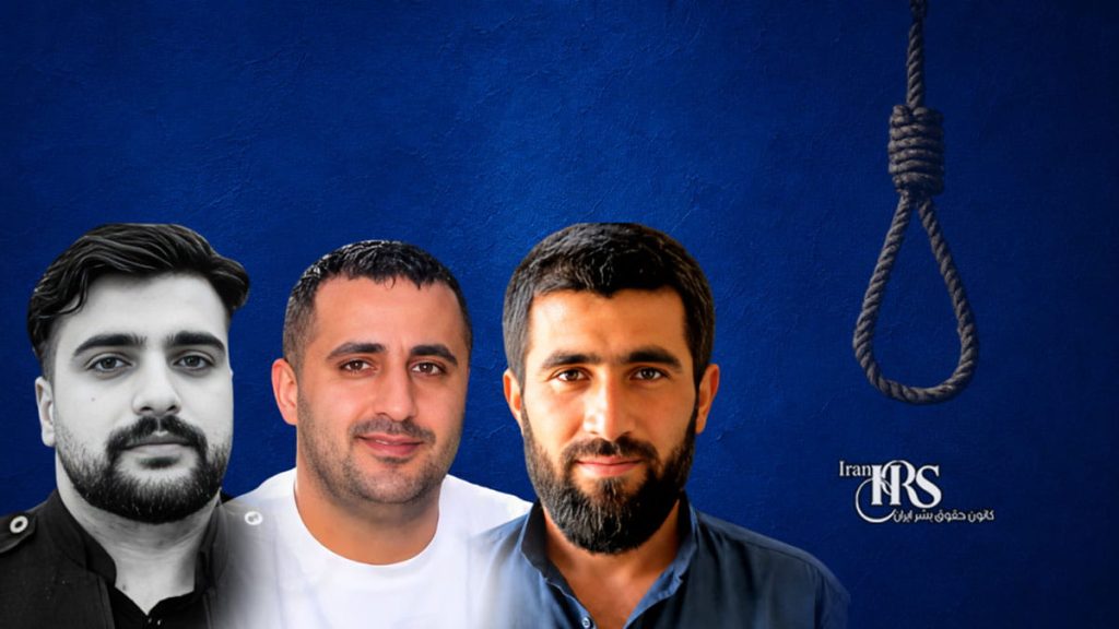اعدام ۳ زندانی در زندان‌های کرمانشاه، ساری و مرکزی کرج