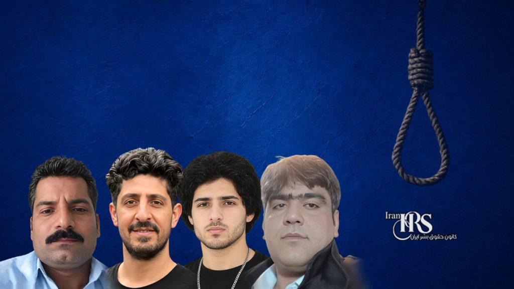اعدام ۴ زندانی در زندانهای خرمآباد، کرمان و همدان