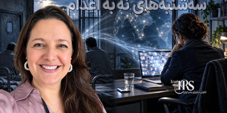 جینا رومرو پس از اعتصاب غذا: همبستگی جهانی با کارزار «سه‌شنبه‌های نه به اعدام» مرا تحت تأثیر قرار داد