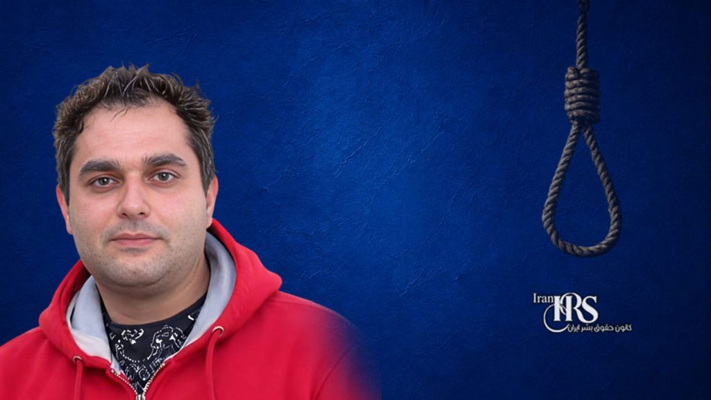 اعدام جابر خسروی در زندان دامغان