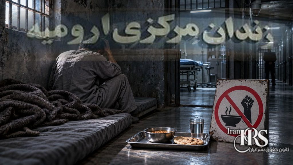 مهدی پورمراد در اعتصاب غذا؛ انتقال زندانی سیاسی به سلول انفرادی در زندان ارومیه