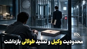 محسن واحدیان عظیمی؛ بازپرس جنجالی مشهد و اتهام محرومسازی متهمان از وکیل