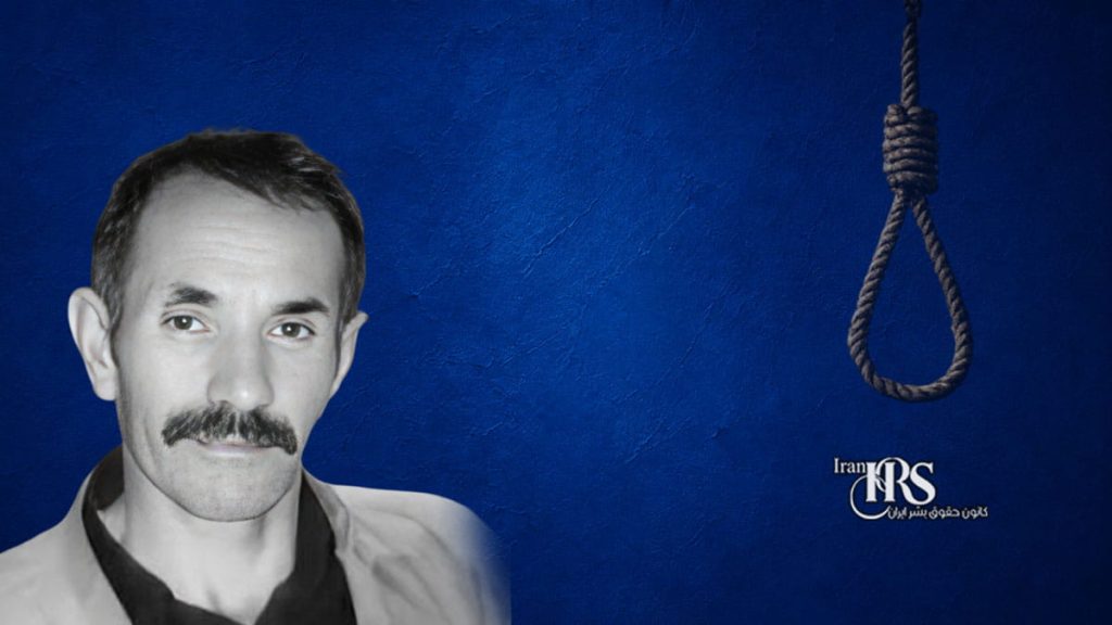 اعدام مصطفی شریفی در زندان ارومیه