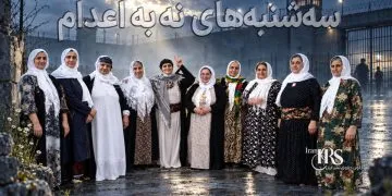 پیوستن مادران آشتی کردستان به کارزار سه‌شنبه‌های نه به اعدام