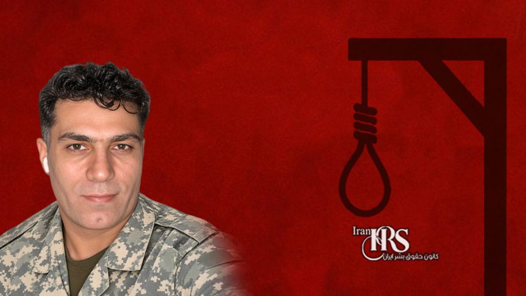 اعدام سیاوش جمشیدی خیرآبادی؛ ابهام در حق دفاع، روند بازجویی و دادرسی