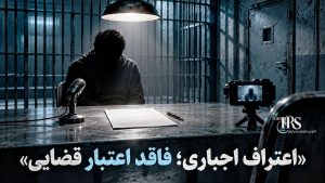 کنوانسیون منع شکنجه؛ سندی برای پایاندادن به شکنجه، اعتراف اجباری و رفتار غیرانسانی ؛ بخش اول